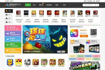 Discuz模板：迪恩游戏Time风 商业版GBK+UTF8