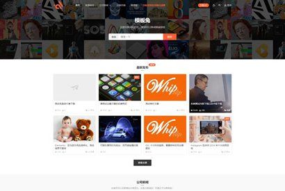 WordPress收费付费下载资源主题 Modown v1.7 破解无授权无限制版