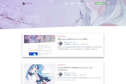 二次元wordpress主题 lolimeow V1.6