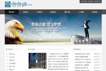 响应式电子产品通用企业网站源码 织梦dedecms模板(自适应手机移动端)