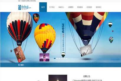 简洁大气旅行社旅游服务公司网站源码 织梦dedecms模板