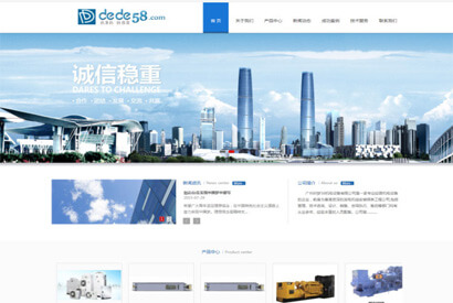简单机电设备机械电子企业网站源码 织梦dedecms模板