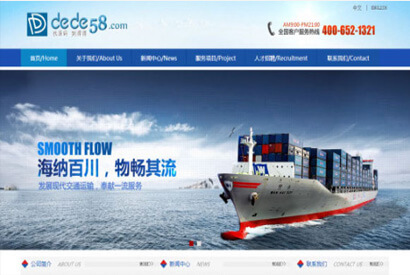 中英文版蓝色风格物流公司网站源码 织梦dedecms模板
