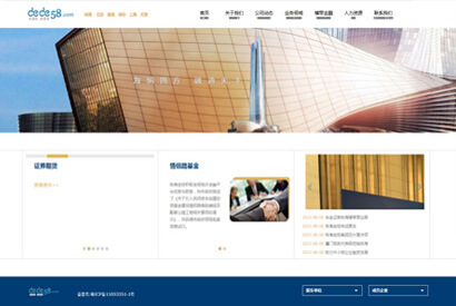 简单金融投资资金理财服务公司网站源码 织梦dedecms模板
