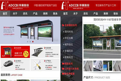 [静态html模版]红色的候车亭设计公司手机站响应式模板