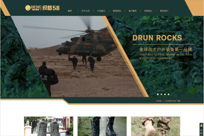 军绿色户外装备鞋业公司网站源码 织梦dedecms模板