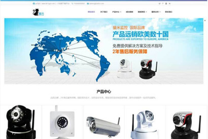 蓝色大气响应式智能监控设备公司网站源码 织梦dedecms模板(自适应手机移动端)