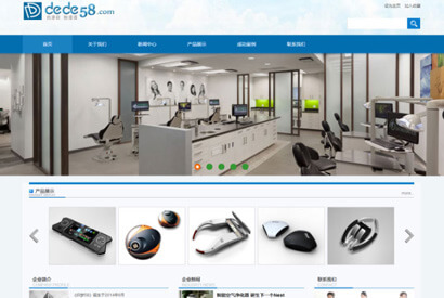 蓝色电子数码产品企业网站源码 织梦dedecms模板