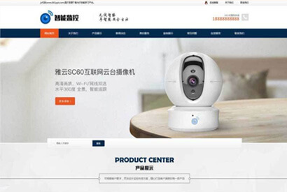 大气响应式智能安防监控设备企业网站源码 织梦dedecms模板
