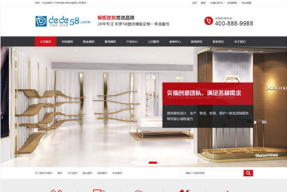 展柜陈列展示品企业网站源码 织梦dedecms模板