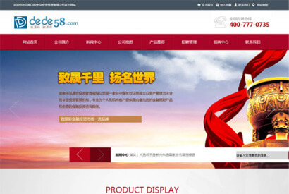 金融投资理财服务企业网站源码 织梦dedecms模板