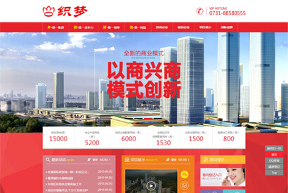 红色房地产商业公司网站源码 织梦dedecms模板