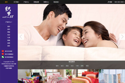 家居床上用品企业网站源码 织梦dedecms模板