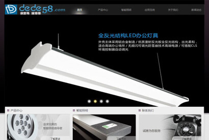 电子科技LED灯具企业网站源码 织梦dedecms模板