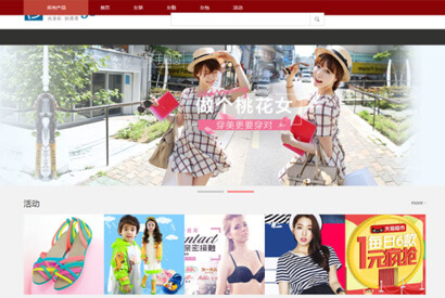 简洁大方淘宝客购物网站源码 织梦dedecms模板