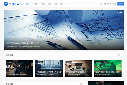 WordPress简约新闻自媒体主题MNews V1.5破解版