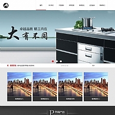 响应式建筑设计类网站源码 工程建筑设计事务所dedecms模板（自适应手机版）