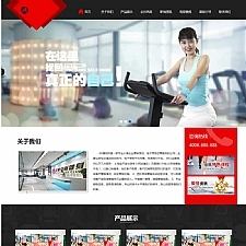 健身俱乐部瑜伽类织梦网站源码 红黑色健身网站模版（带手机版数据同步）