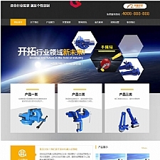 机械工艺五金类网站源码 五金工艺类织梦模板（带手机版数据同步）