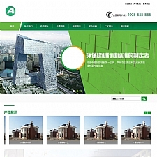 绿色低碳环保节能建材类网站源码 绿色环保建材织梦模板（带数据版数据同步）