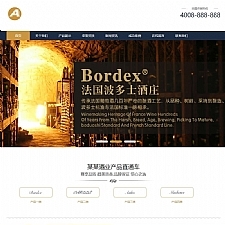 （带手机版数据同步）高端品牌红酒酒业类网站源码 葡萄酒酒庄酒水销售网站织梦模板