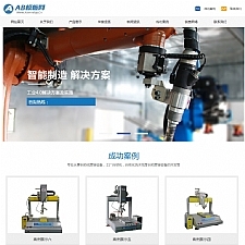 （带手机版数据同步）自动化机器人科技类网站源码 智能工业制造机器设备网站织梦模板