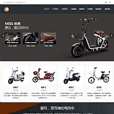 响应式电动自行车踏板车类网站源码 HTML5电动车生产销售企业网站织梦模板（自适应手机版）