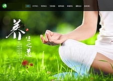 响应式经络养生健康类网站源码 HTML5养生会所机构网站织梦模板（自适应手机版）