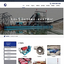 航运造船厂抽沙船设备类网站源码 船只挖沙设备网站织梦模板（带手机版数据同步）