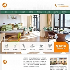社会福利院养老院类网站源码 公益组织敬老院织梦模板（带手机版数据同步）