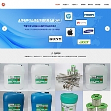（自适应手机版）响应式电子新材料稀释剂类网站源码 HTML5焊接材料网站织梦模板