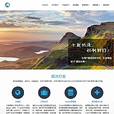 （自适应手机版）响应式现代信息科技技术类网站源码 通用科技类织梦模板