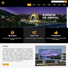 （自适应手机版）响应式舞台租赁显示屏类网站源码 户外显示屏媒体广告网站织梦模板