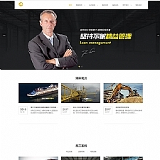 （手机版数据同步）精致物流建筑施工网站源码带手机端 机械运输dede模板