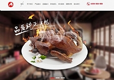 （自适应手机版）响应式食品产业园类网站源码 HTML5餐饮熟食连锁机构织梦模板