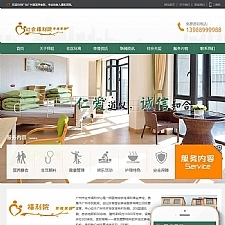社会福利院养老院网站源码 (带手机移动端) 织梦dedecms模板