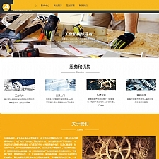 （自适应手机版）响应式工业机械类网站源码 HTML5响应式机械设备织梦模板