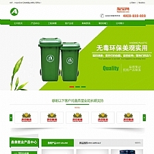 绿色营销型塑料制品类网站源码 环保塑料垃圾桶生产企业网站织梦模板