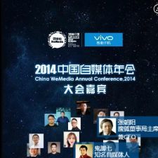 仿vivo中国自媒体年会场景应用 手机网站模板