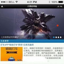 金融类自适应屏幕手机网站源码 织梦手机网站源码