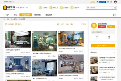 装修家装主题模板 Deco风格 商业版 Discuz模板