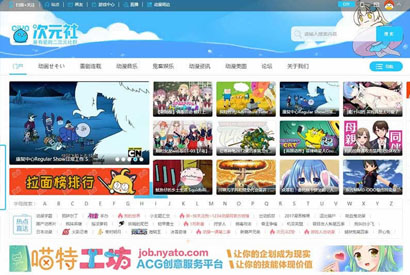 仿哔哩哔哩动画动漫二次元主题网站源码 GBK Discuz x3.2模板