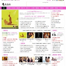 92game仿《黑马网》两性情感程序源码帝国CMS带手机版（完全解密版）