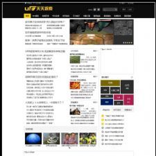 92GAME源码仿《天天探索网》UFO系列帝国CMS7.0内核 价值600元+PC数据同步