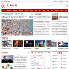 92game仿《巴山财经》财经资讯网站源码 带手机版 帝国cms内核