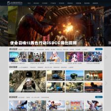 92game仿《完美游戏台》游戏视频户网站源码 带手机版帝国cms内核