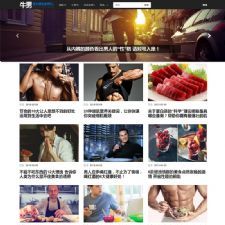 92game仿《牛男网》男性视频杂志网站源码，自适应手机版，带会员系统，帝国cms内核