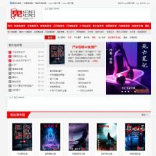 92game仿《鬼姐姐》鬼故事网站源码，采用帝国cms内核制作，带原始数据