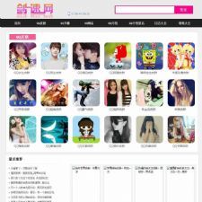 92game仿《剑速网》qq非主流网站源码 带手机版 帝国cms内核