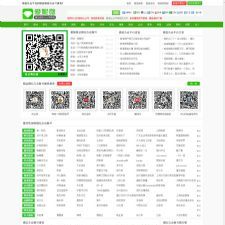 爱妮微微信公众号推荐站整站源码 带数据 92GAME出品帝国Cms内核 带火车头采集 带手机版
